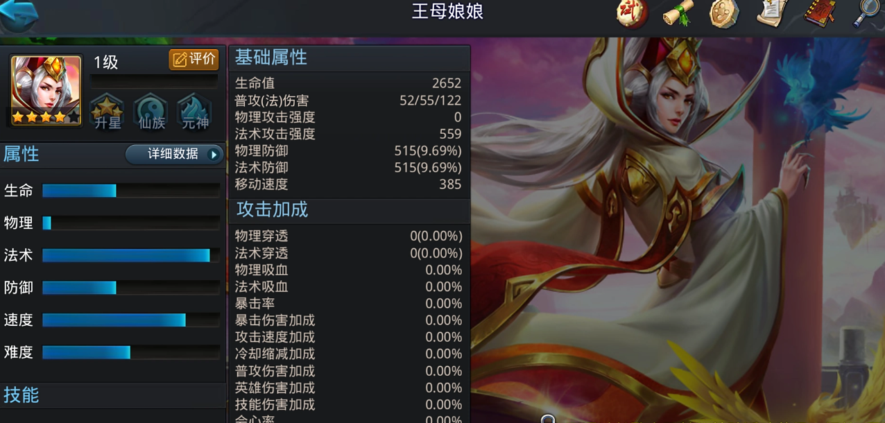 乱斗西游2玉帝怎么样 乱斗西游2玉帝怎么样