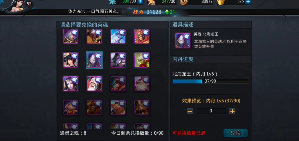 乱斗西游内丹怎么得 乱斗西游内丹怎么得