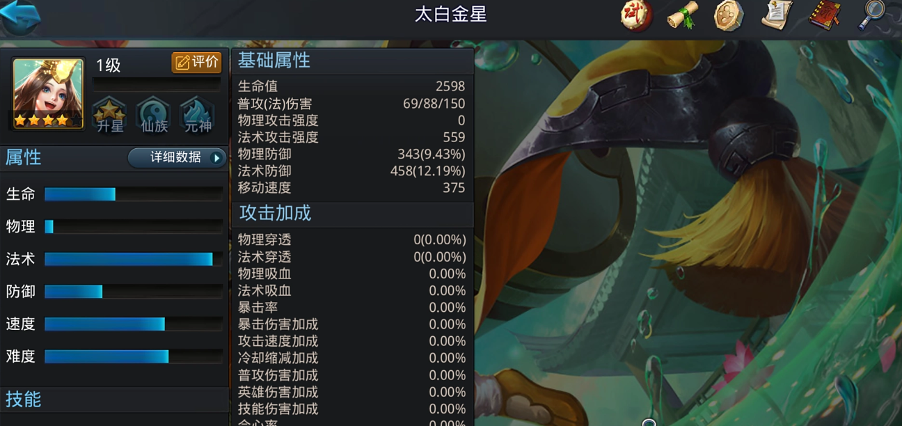 乱斗西游2玉帝怎么样 乱斗西游2玉帝怎么样