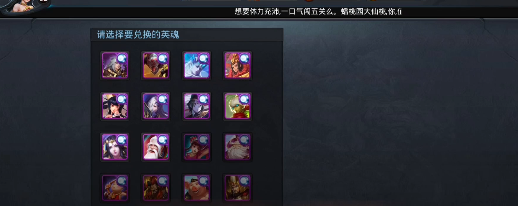 乱斗西游内丹怎么得 乱斗西游内丹怎么得