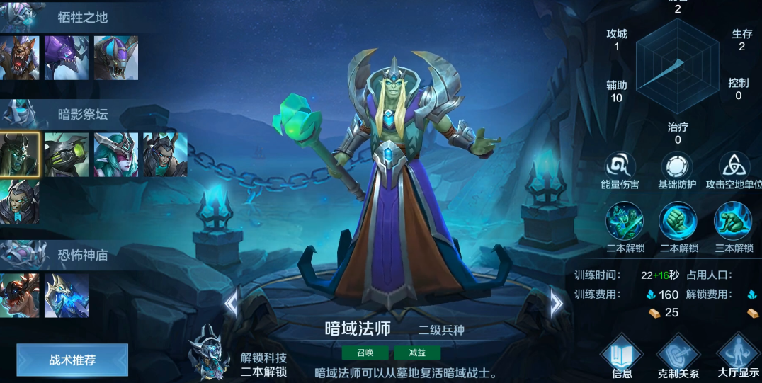 战争怒吼手游暗域如何玩 战争怒吼手游暗域如何玩