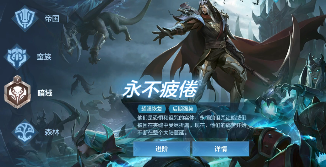 战争怒吼手游暗域如何玩