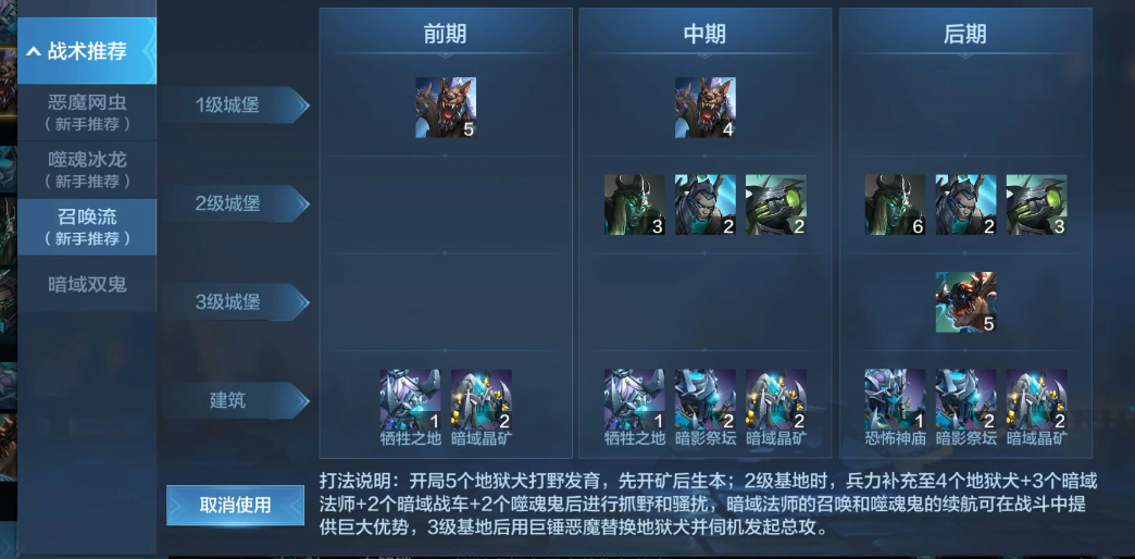 战争怒吼手游暗域如何玩 战争怒吼手游暗域如何玩