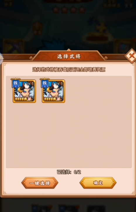 小小空城计怎么分解武将