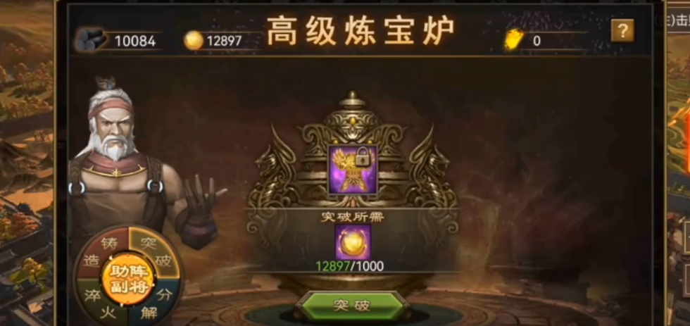 攻城掠地紫宝打造怎么开启