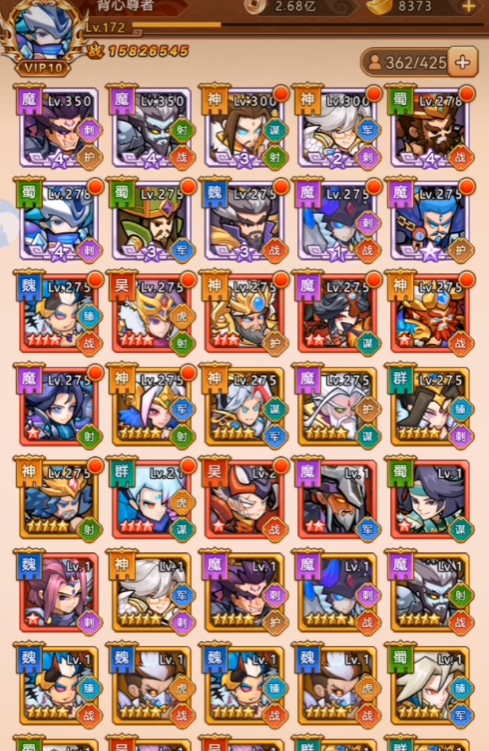 小小空城计怎么分解武将