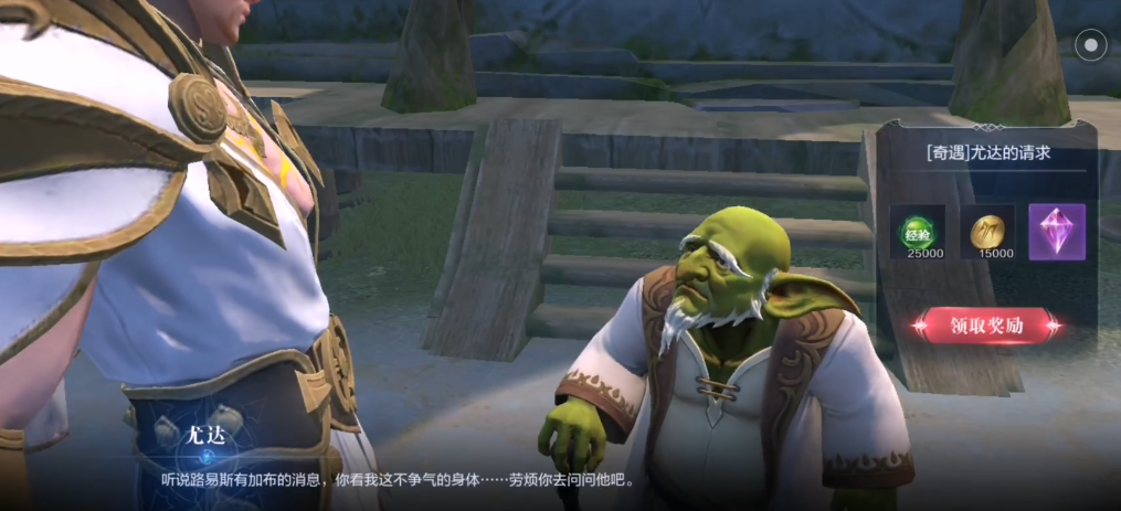 全民奇迹2如何接取隐藏任务