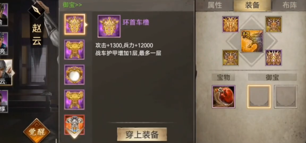 攻城掠地紫宝打造怎么开启