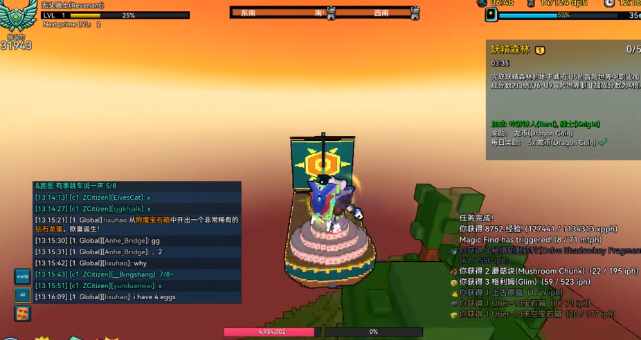 宝藏世界无头骑士装备属性是什么