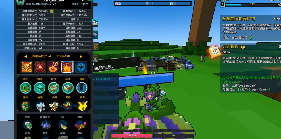 宝藏世界无头骑士装备属性是什么 宝藏世界无头骑士装备属性是什么