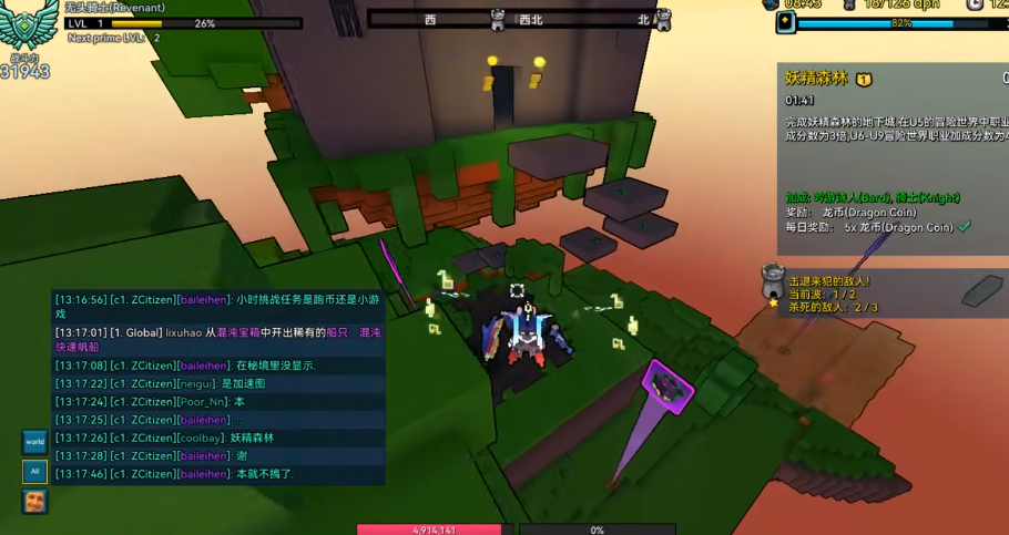 宝藏世界无头骑士装备属性是什么 宝藏世界无头骑士装备属性是什么