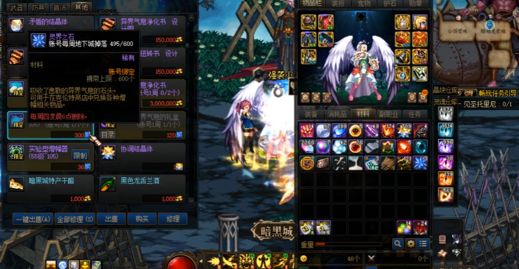 地下城与勇士灵界之石有什么用