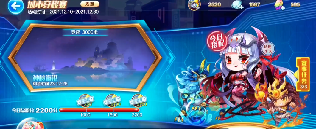 天天酷跑城市穿梭赛怎么玩