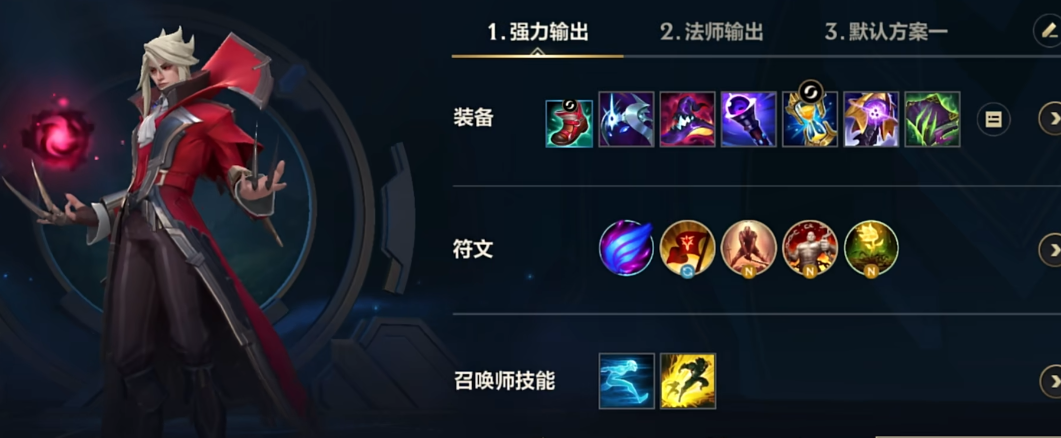 lol手游吸血鬼出装怎么出