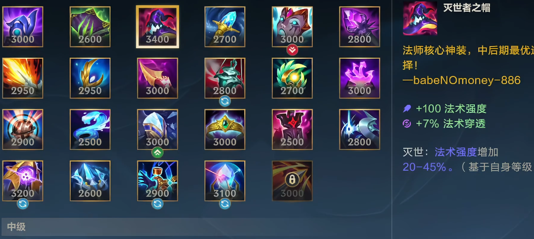 lol手游吸血鬼出装怎么出