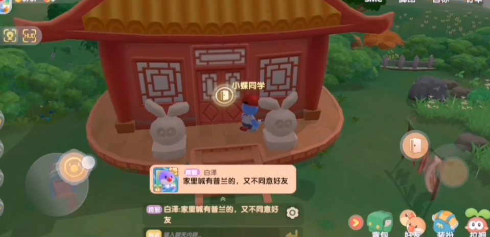 摩尔庄园手游后院怎么去 摩尔庄园手游后院怎么去