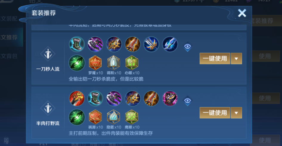 王者荣耀铠怎么出装吸血