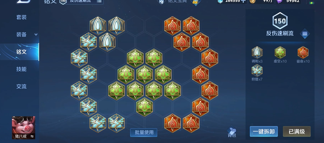 王者荣耀老猪的辅助出装出什么 王者荣耀老猪的辅助出装出什么