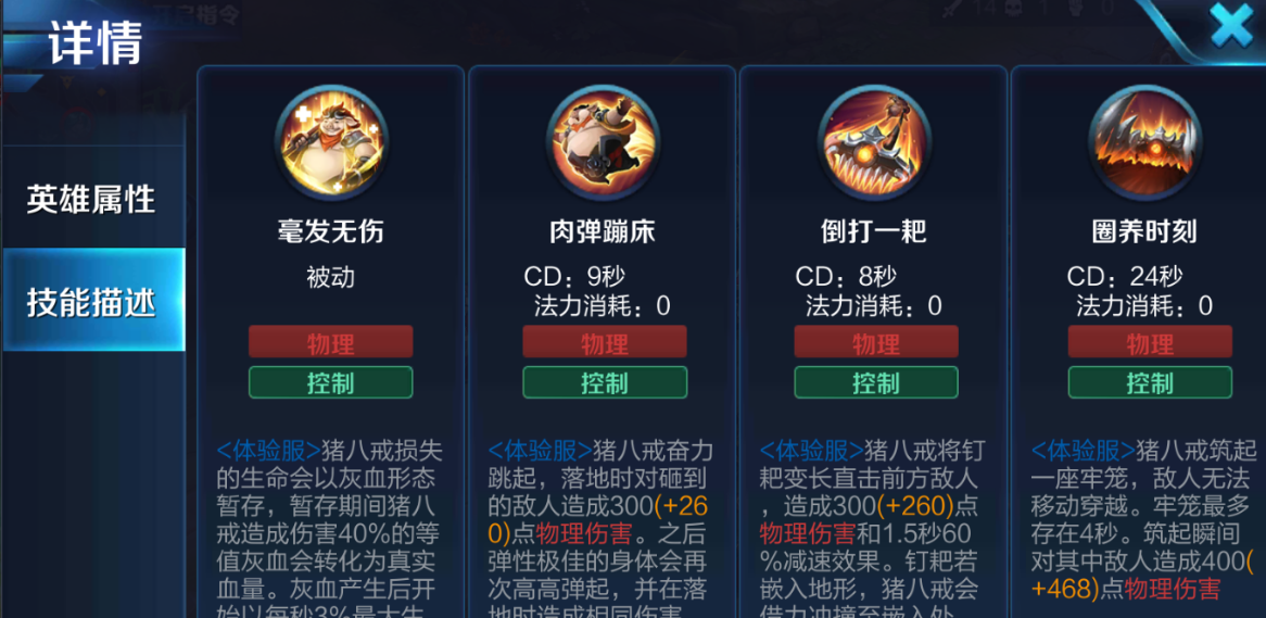 王者荣耀老猪的辅助出装出什么 王者荣耀老猪的辅助出装出什么