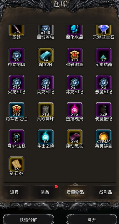 地下城堡2图16能拿什么装备 地下城堡2图16能拿什么装备