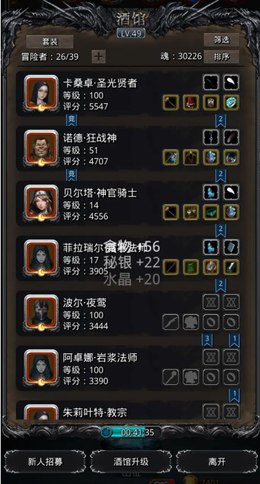 地下城堡2图16能拿什么装备 地下城堡2图16能拿什么装备