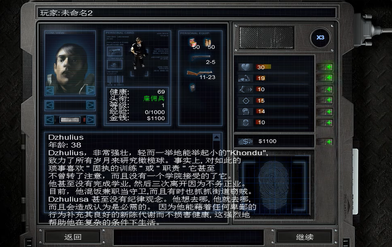 孤胆枪手2人物加点怎么加