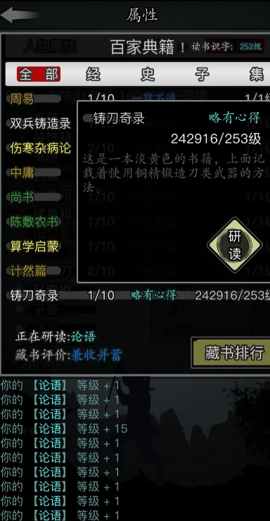 放置江湖短刀怎么打造好 放置江湖短刀怎么打造好