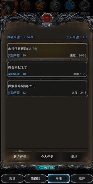 地下城堡2图九有什么任务 地下城堡2图九有什么任务