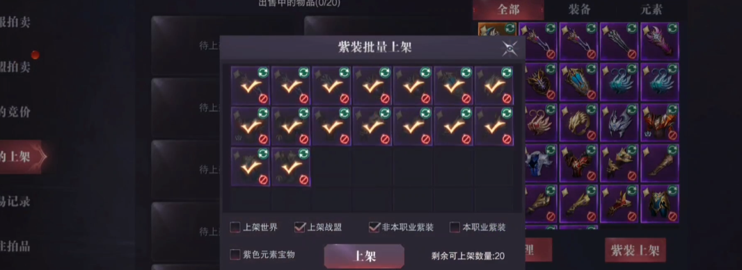 全民奇迹2卓越传说装备哪里掉 全民奇迹2卓越传说装备哪里掉