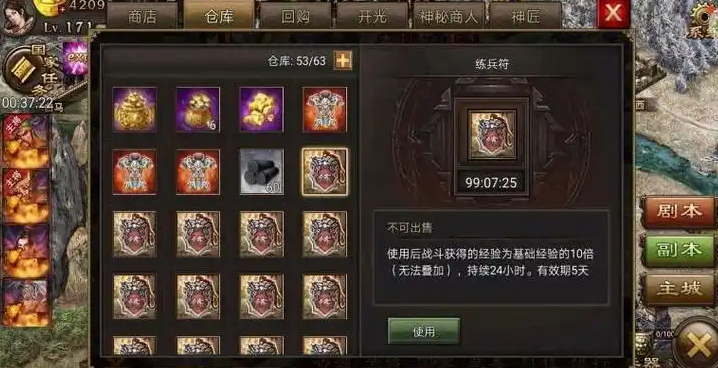 攻城掠地练兵有什么增益