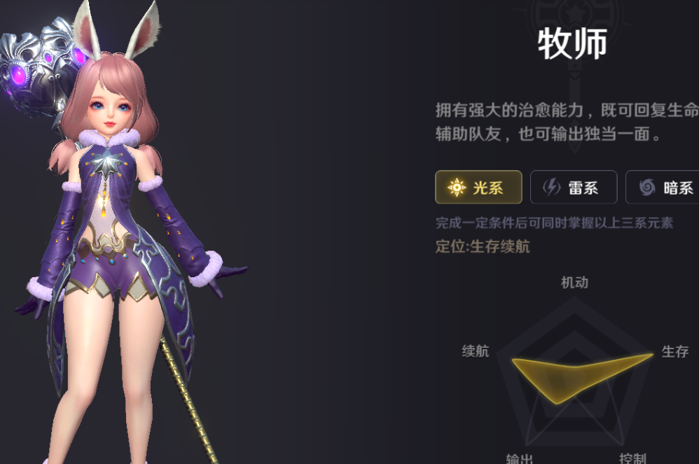 无神之界牧师公会技能怎么加