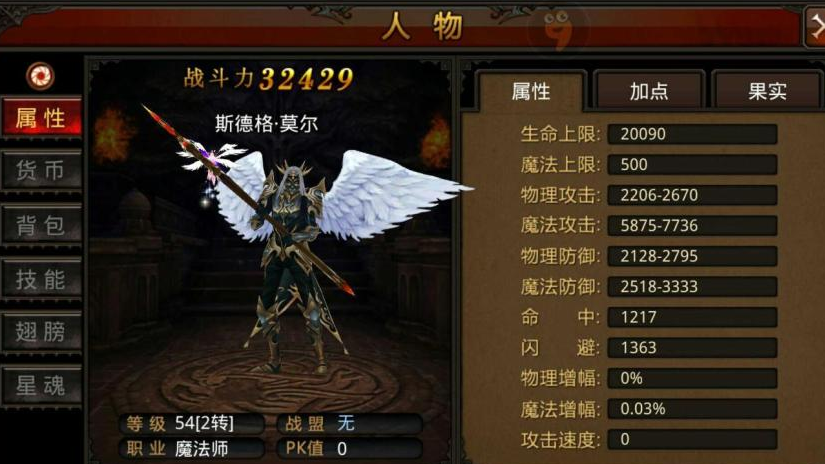 全民奇迹防御智魔用什么觉醒