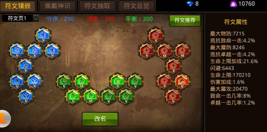 全民奇迹怎么17转 全民奇迹怎么17转