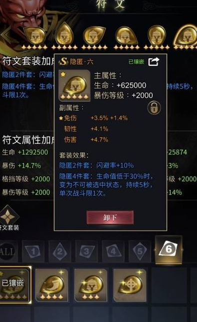 勇士与旅途符文套装推荐哪个