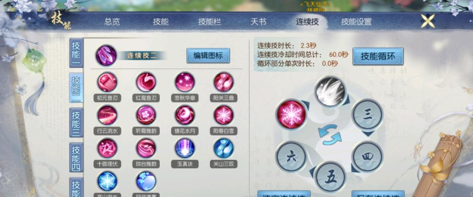 诛仙手游天华破凶用什么技能 诛仙手游天华破凶用什么技能