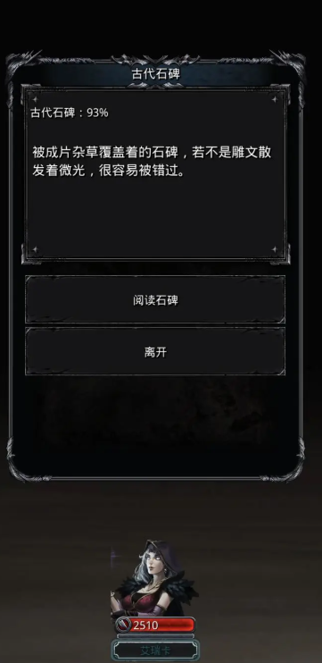 地下城堡2石碑任务怎么做 地下城堡2石碑任务怎么做