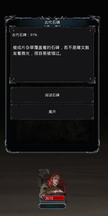 地下城堡2石碑任务怎么做 地下城堡2石碑任务怎么做