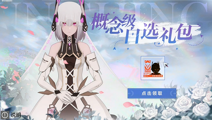 战双帕弥什新手有什么福利 战双帕弥什新手有什么福利