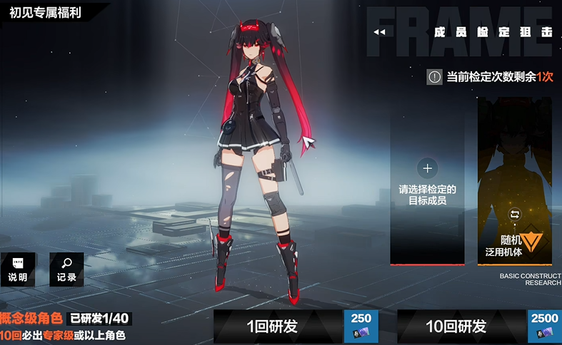 战双帕弥什新手有什么福利 战双帕弥什新手有什么福利