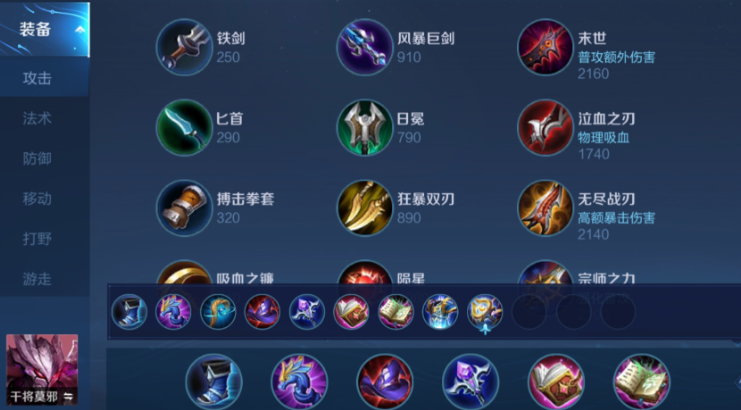 王者荣耀暴力法装怎么出