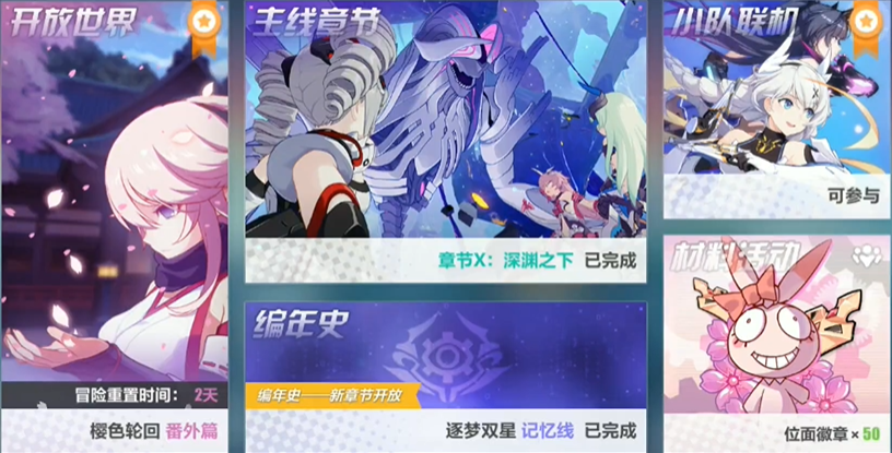 崩坏3怎么用碎片换女武神