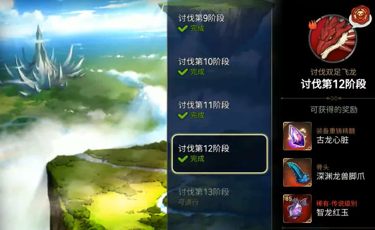 第七史诗龙12怎么过