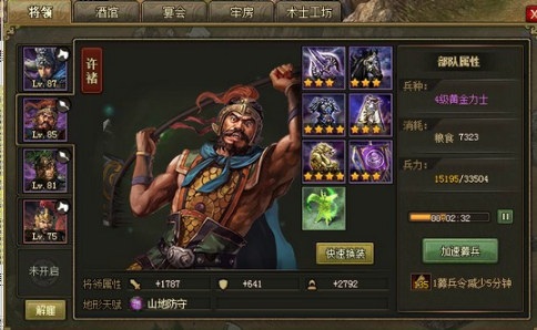 攻城掠地长坂坡9怎么过