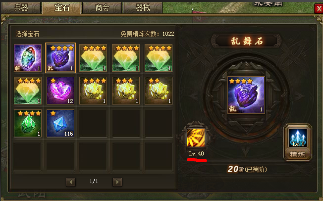 攻城掠地精炼有什么作用