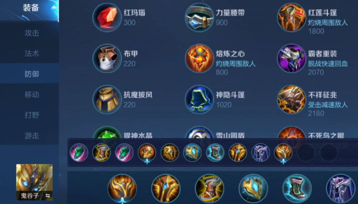 王者荣耀控制强的英雄怎么出装 王者荣耀控制强的英雄怎么出装