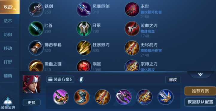 王者荣耀韩信夺命十三枪出装怎么搭配 王者荣耀韩信夺命十三枪出装怎么搭配