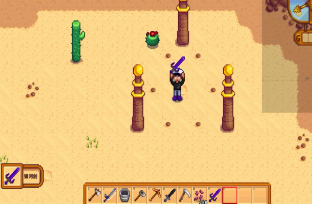 星露谷物语银河剑在哪里