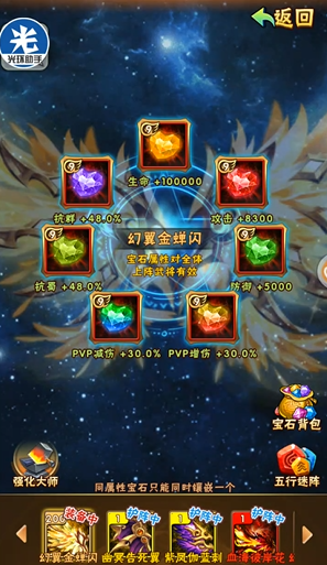 少年三国志极限闪避流怎么破