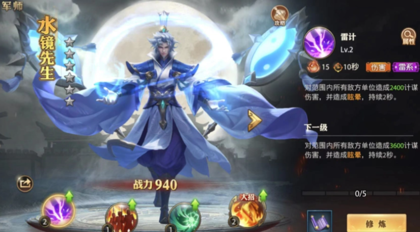 少年三国志零新手用什么军师