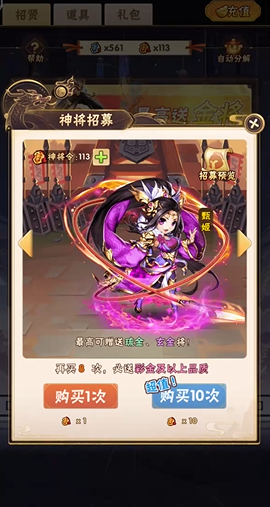 少年三国志副将加成有什么用